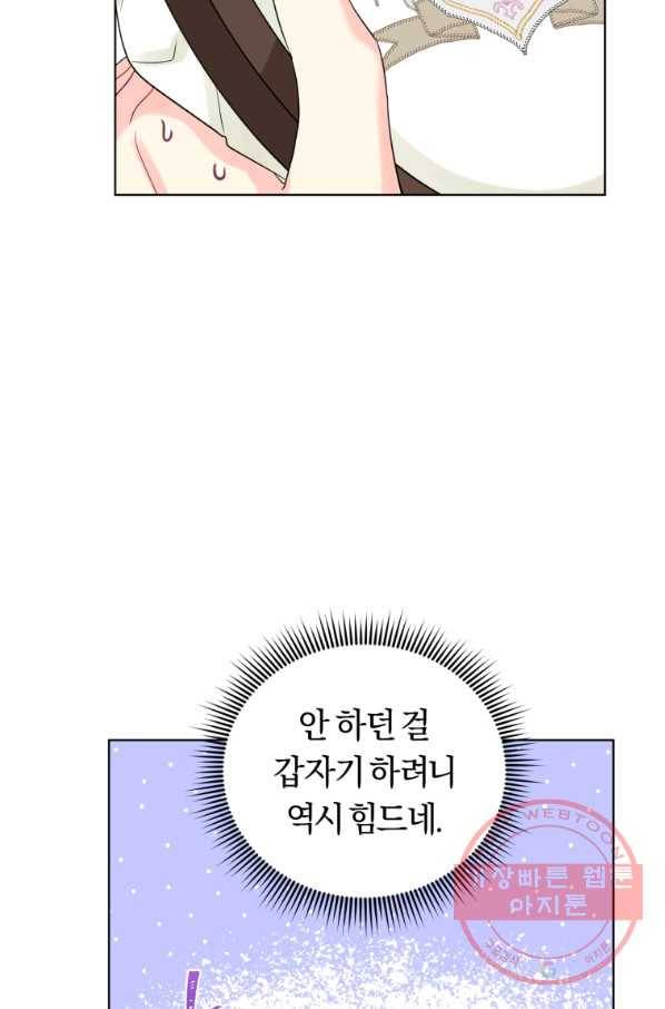 악역에게 청혼받았습니다 36화 42