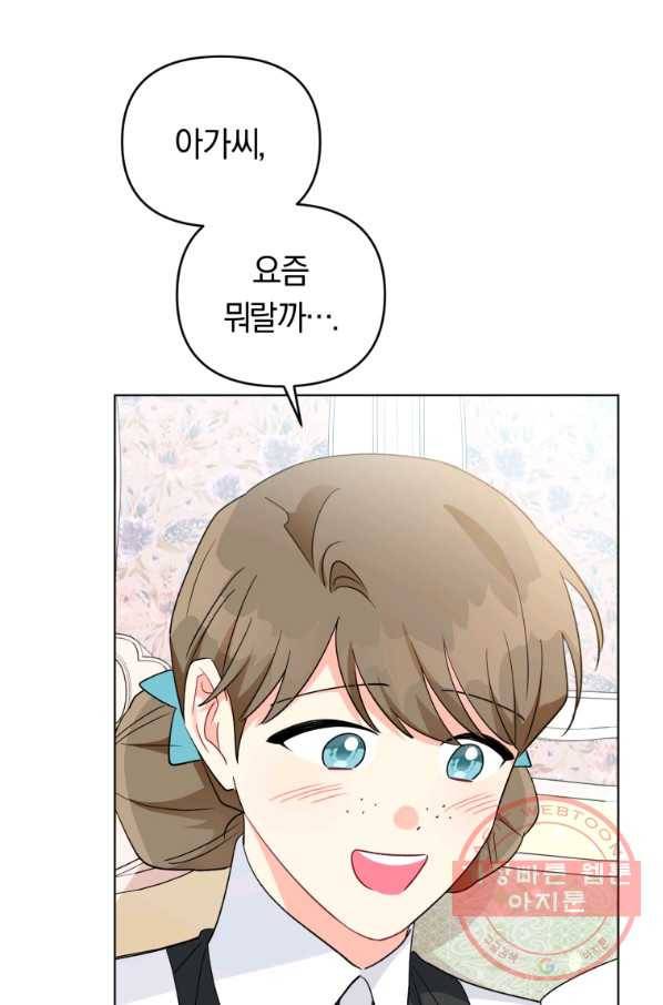 악역에게 청혼받았습니다 36화 45