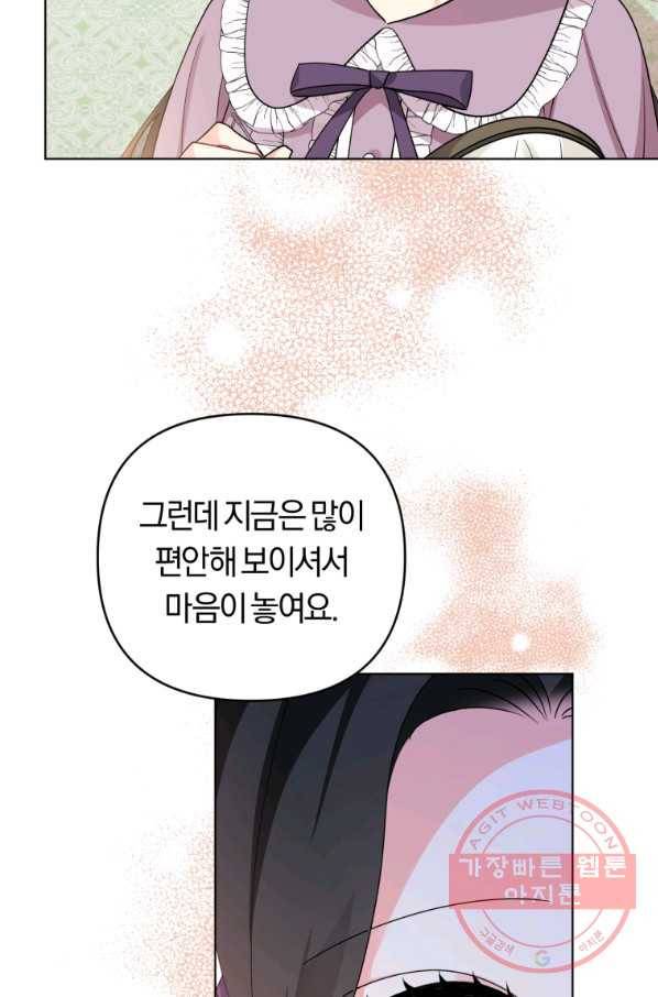 악역에게 청혼받았습니다 36화 49