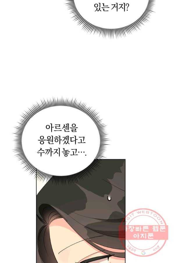 악역에게 청혼받았습니다 36화 53