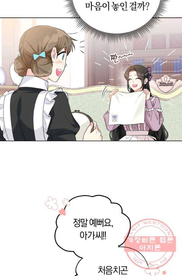 악역에게 청혼받았습니다 36화 55