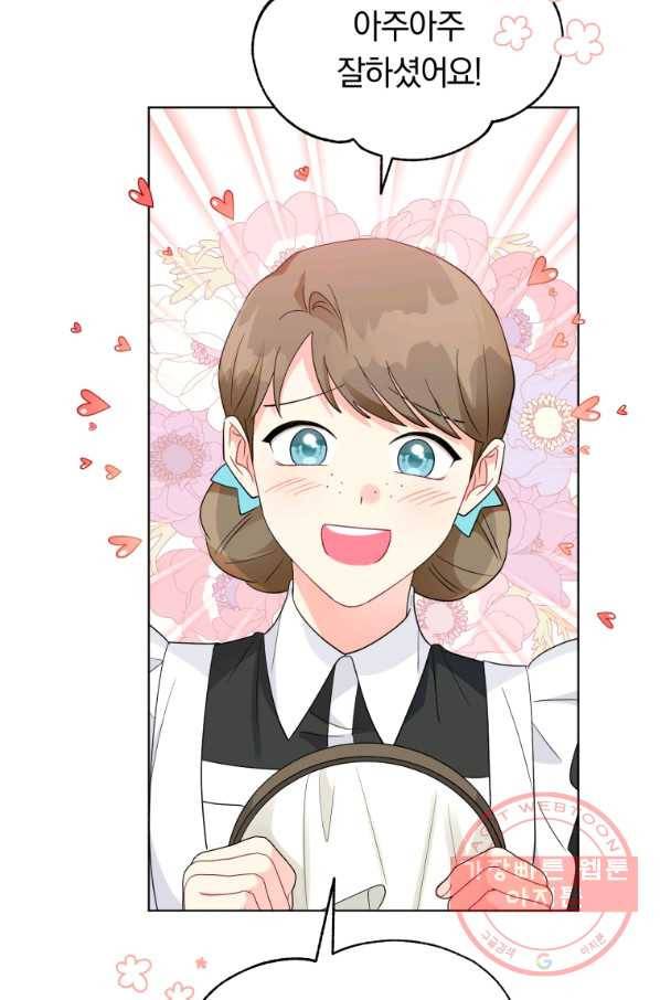 악역에게 청혼받았습니다 36화 56