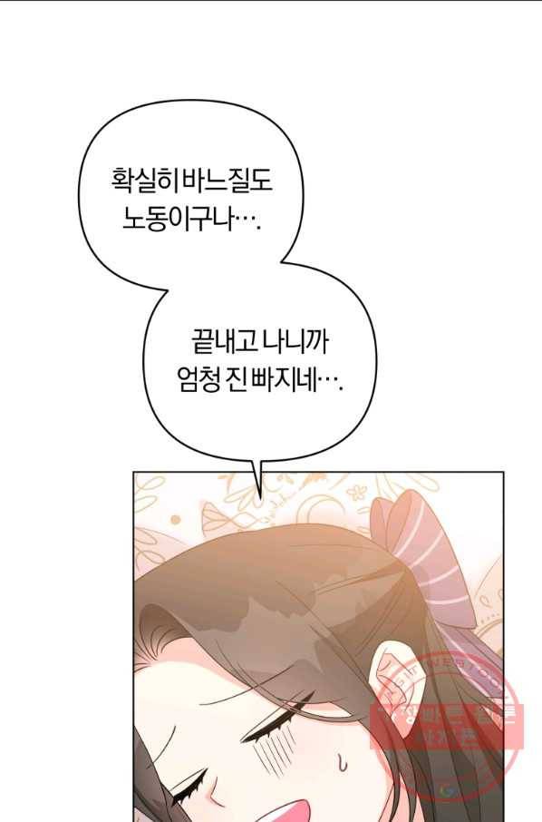 악역에게 청혼받았습니다 36화 63