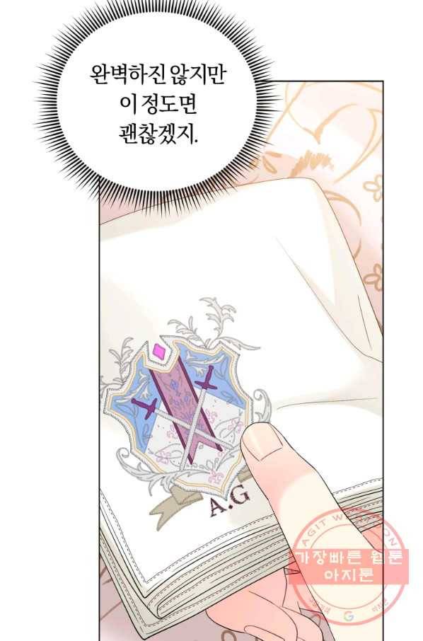 악역에게 청혼받았습니다 36화 66