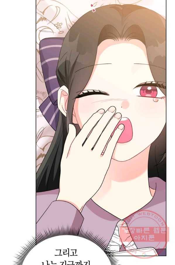 악역에게 청혼받았습니다 36화 69