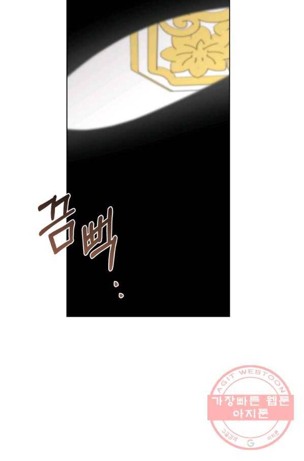 악역에게 청혼받았습니다 36화 71