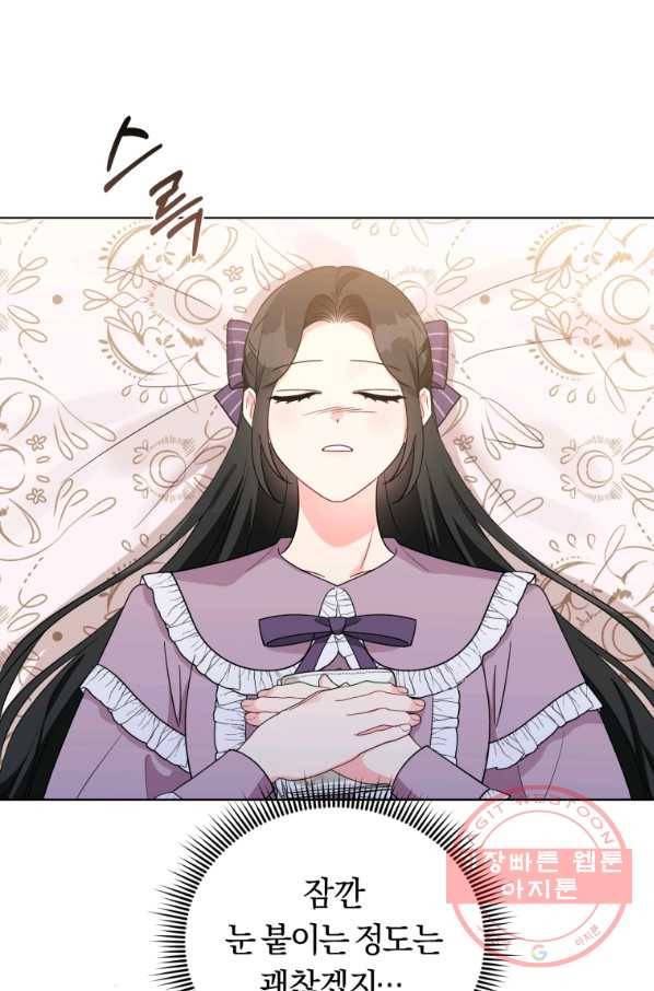 악역에게 청혼받았습니다 36화 72