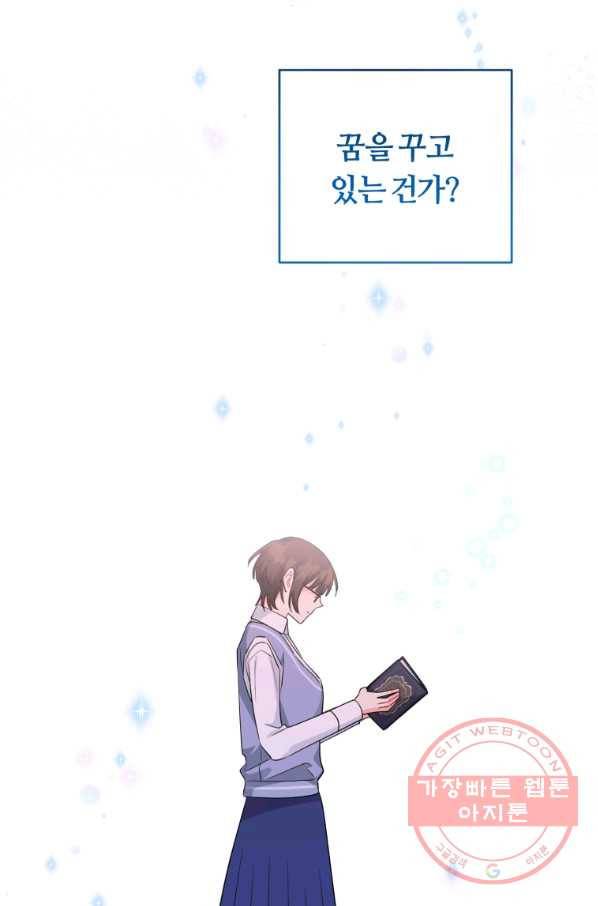 악역에게 청혼받았습니다 36화 77