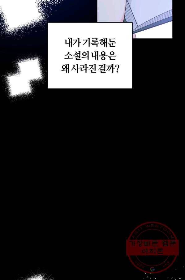 악역에게 청혼받았습니다 36화 82