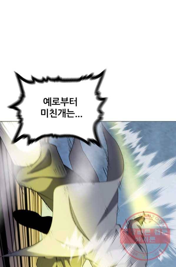 호위무사 29화 6