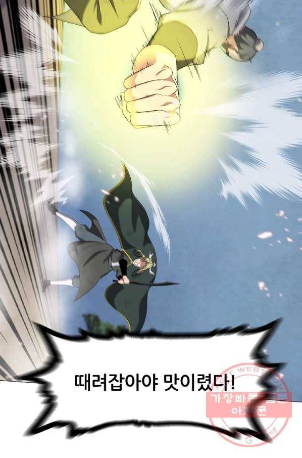 호위무사 29화 7