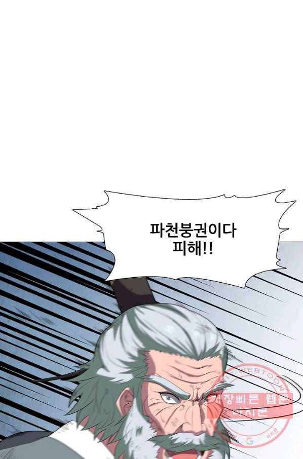 호위무사 29화 8