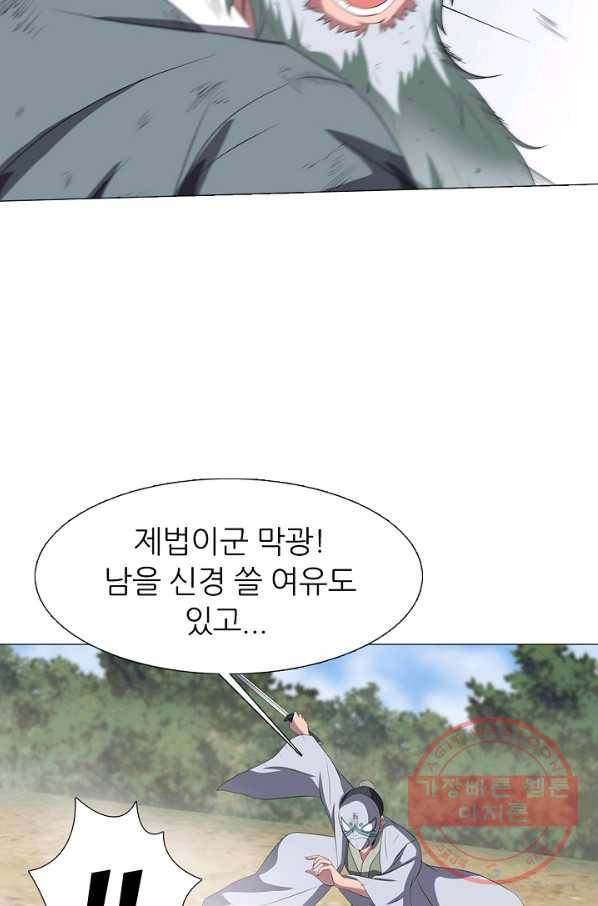 호위무사 29화 9