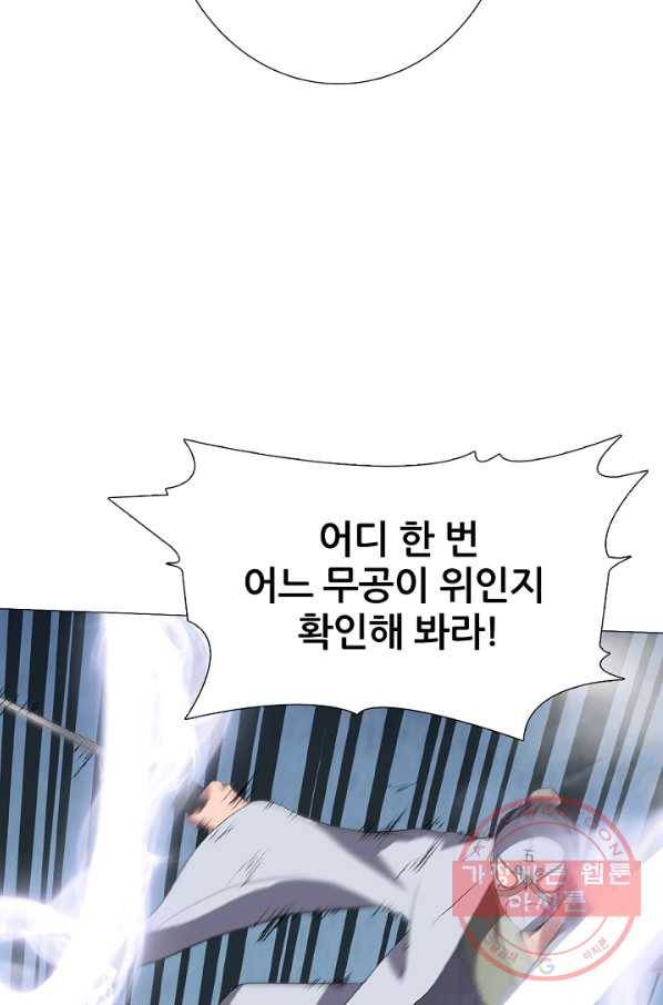 호위무사 29화 11