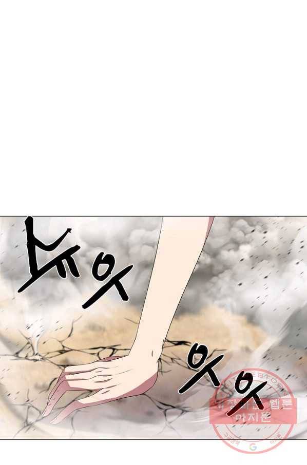 호위무사 29화 22