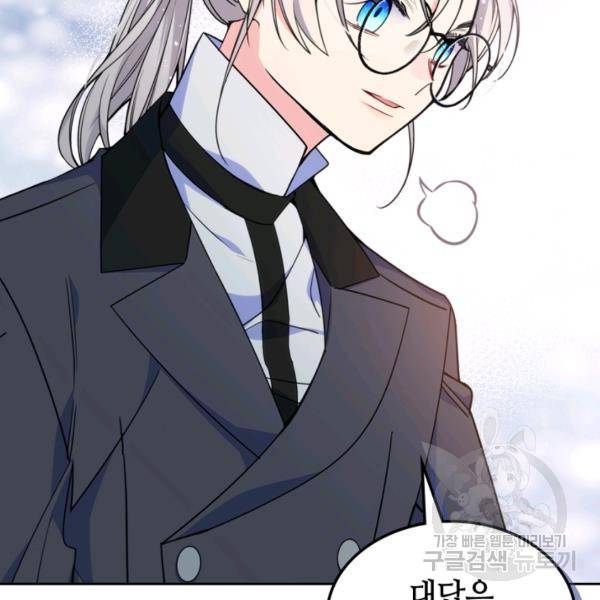 오라버니가 너무 순해서 걱정이다 21화 7