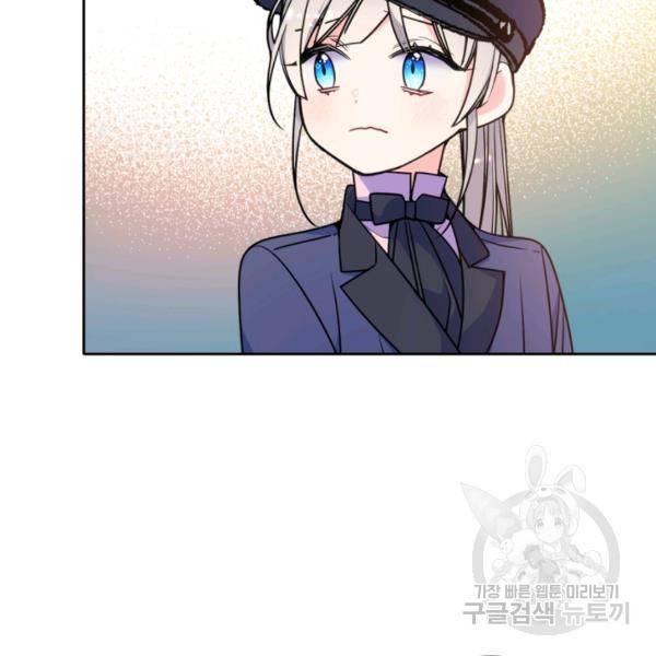 오라버니가 너무 순해서 걱정이다 21화 9
