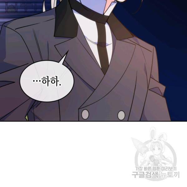 오라버니가 너무 순해서 걱정이다 21화 23