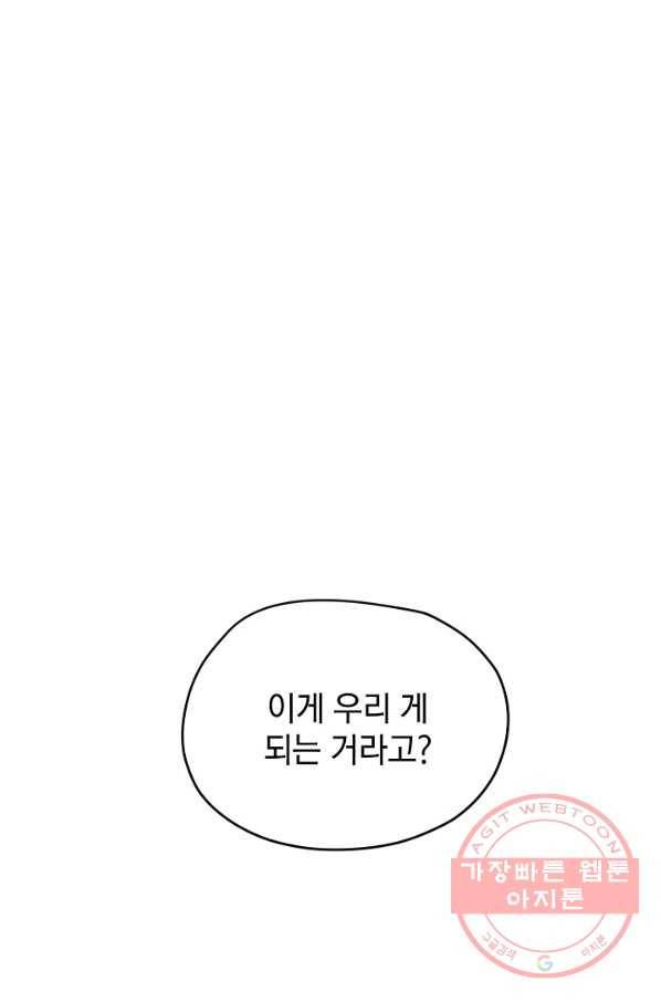 삼장전 31화 1