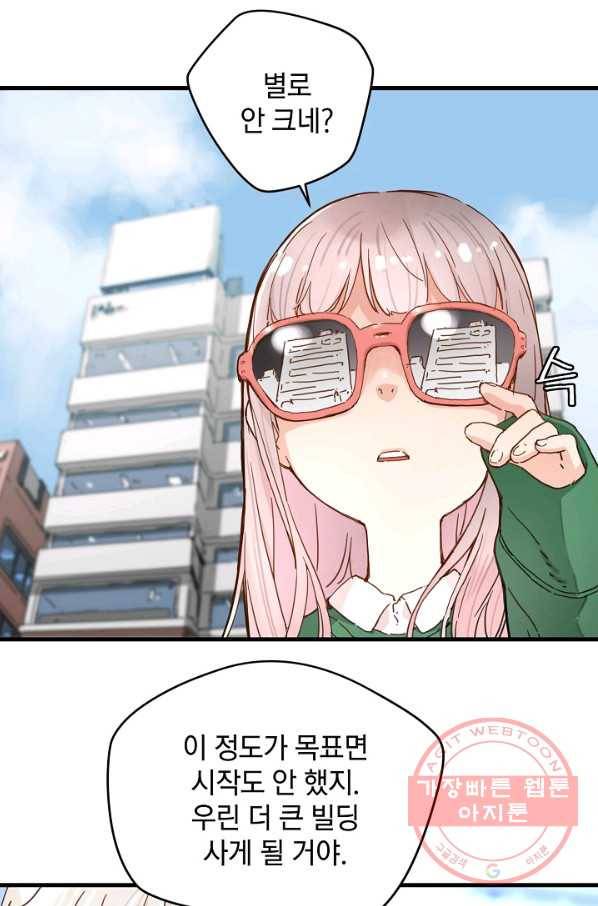 삼장전 31화 2