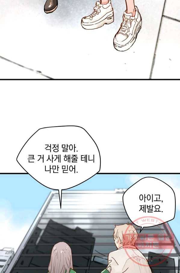 삼장전 31화 5