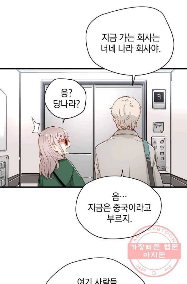 삼장전 31화 9