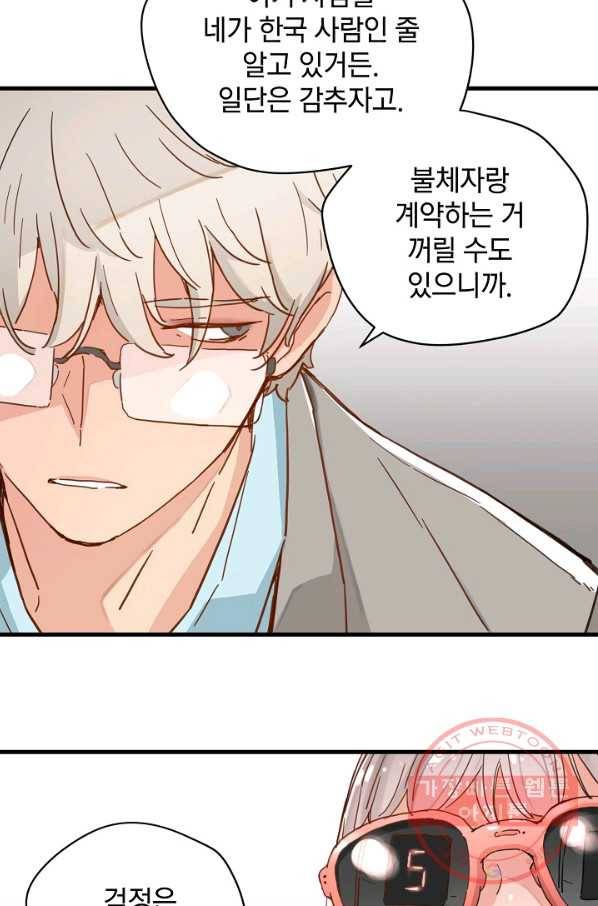 삼장전 31화 10