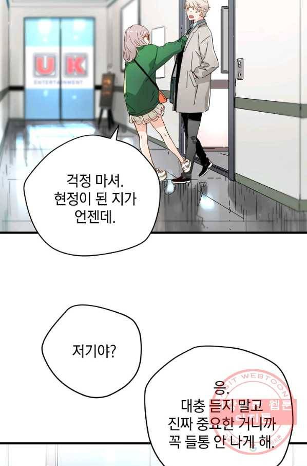 삼장전 31화 12