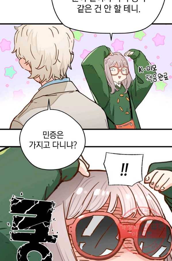 삼장전 31화 14