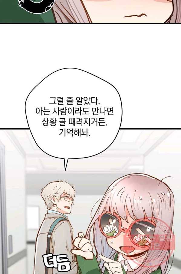 삼장전 31화 15