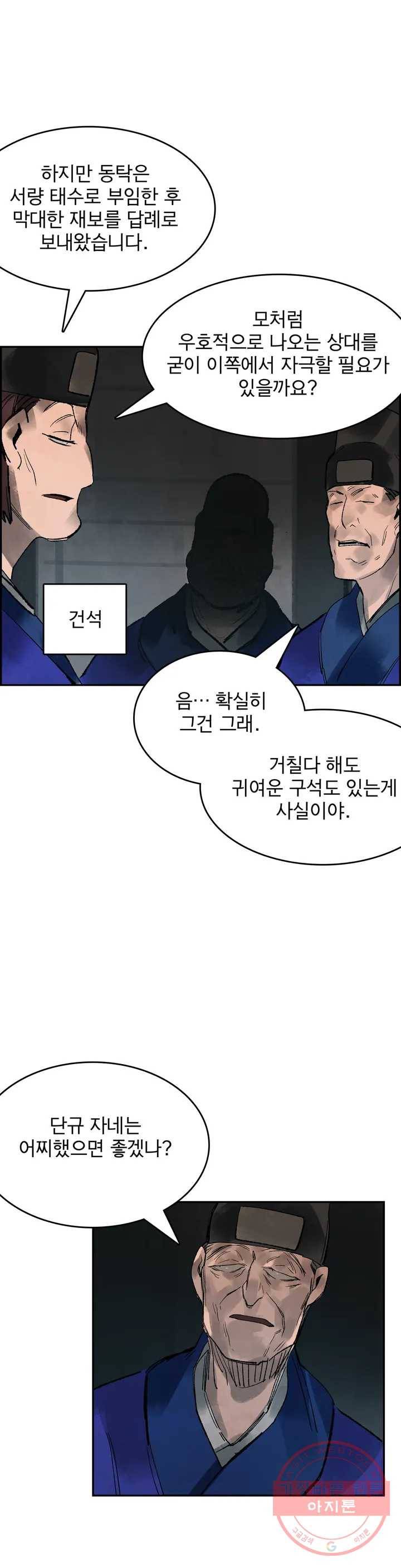 삼국지 가후전 R 24화 2