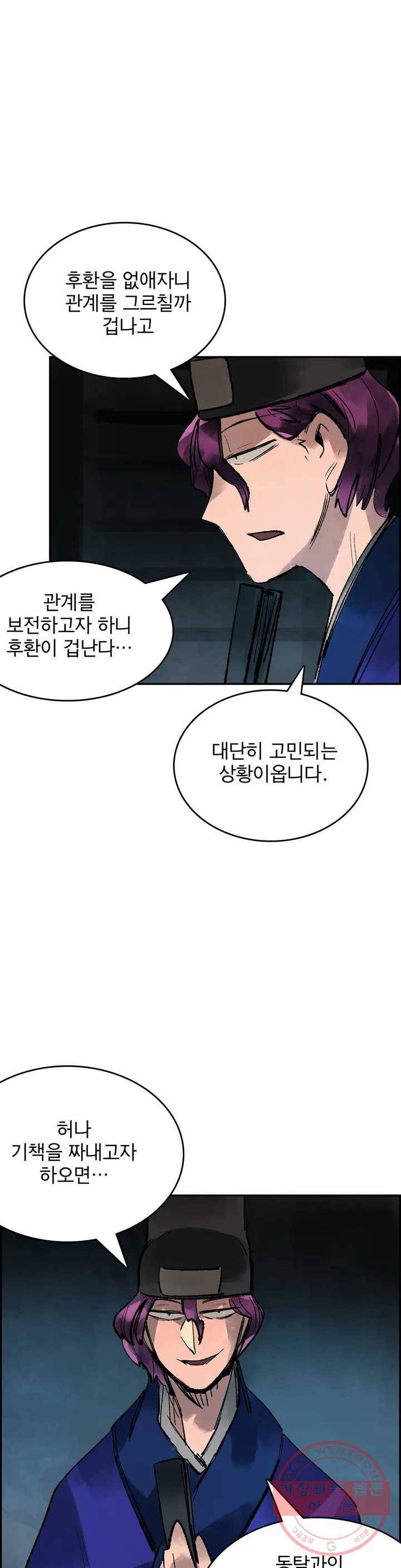 삼국지 가후전 R 24화 3