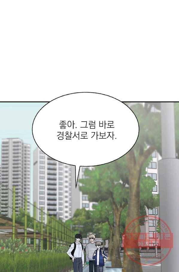 가깝고도 먼 43화 1