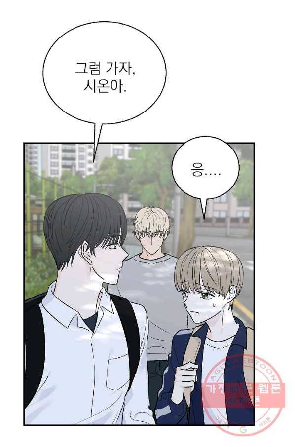 가깝고도 먼 43화 5