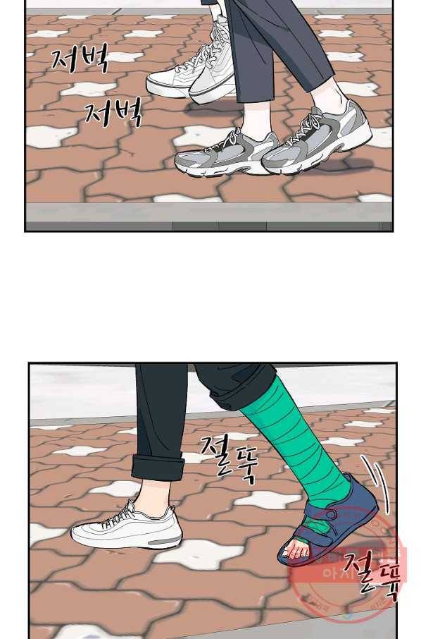 가깝고도 먼 43화 7