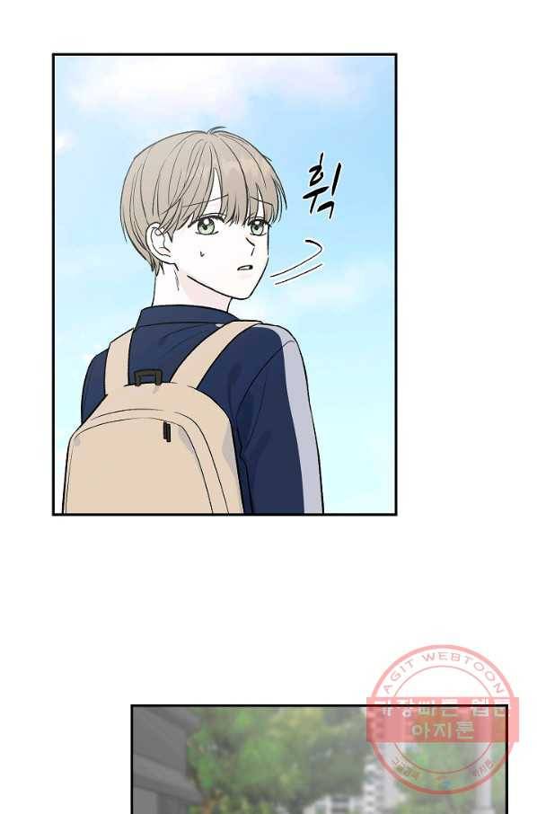 가깝고도 먼 43화 9