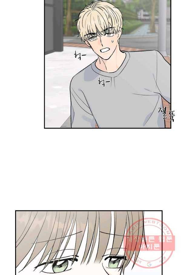 가깝고도 먼 43화 10
