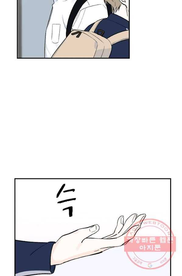 가깝고도 먼 43화 12