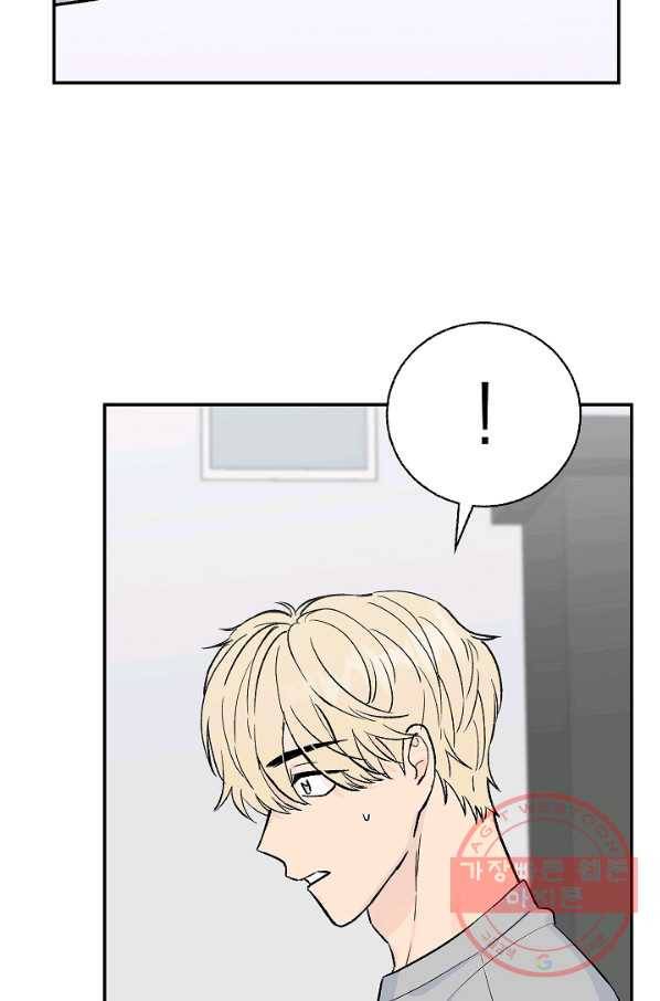 가깝고도 먼 43화 13