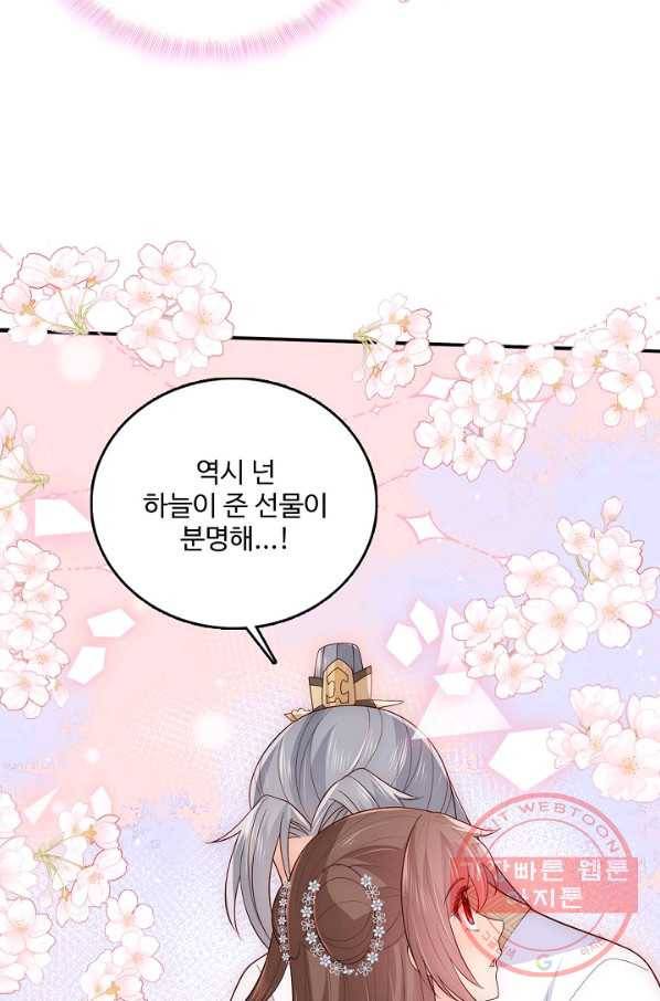 악당이지만 남주를 키웠습니다 101화 8