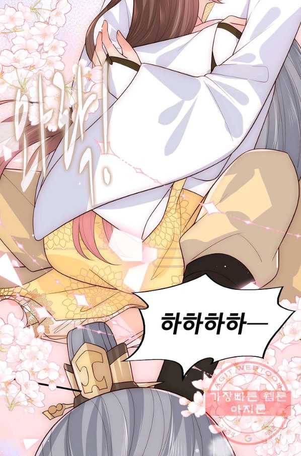 악당이지만 남주를 키웠습니다 101화 9