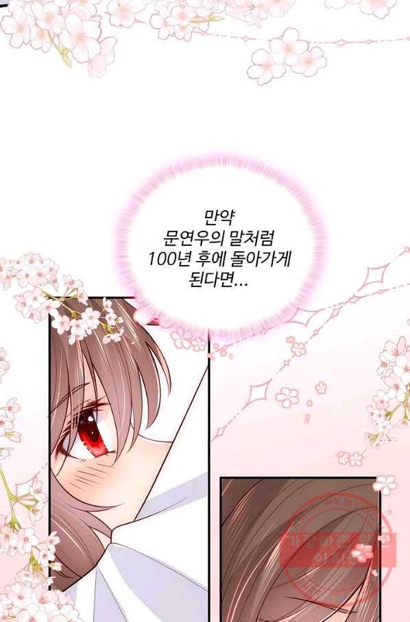 악당이지만 남주를 키웠습니다 101화 11