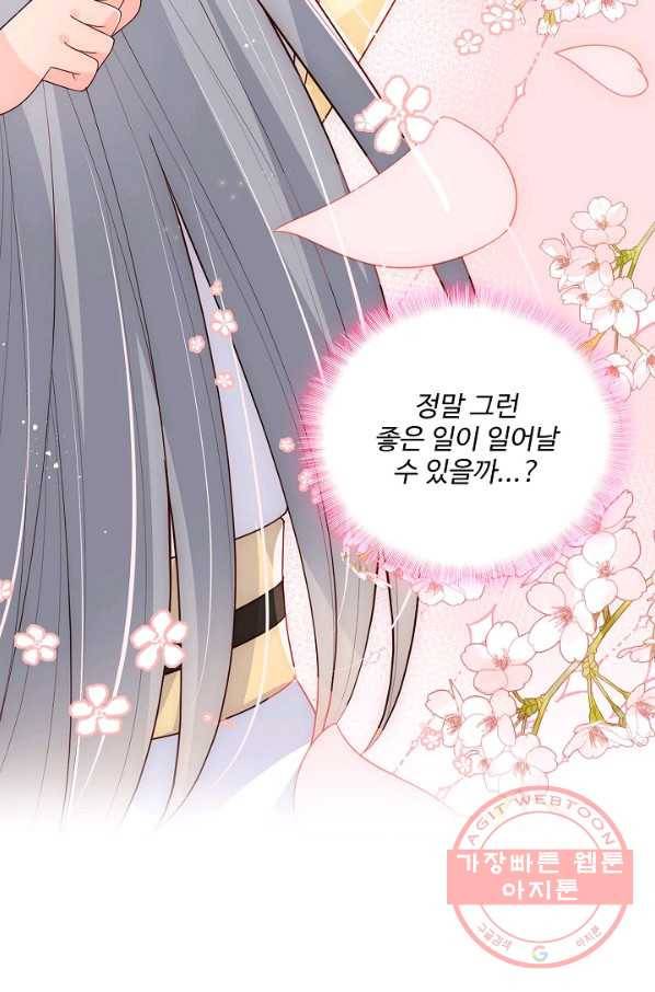 악당이지만 남주를 키웠습니다 101화 13
