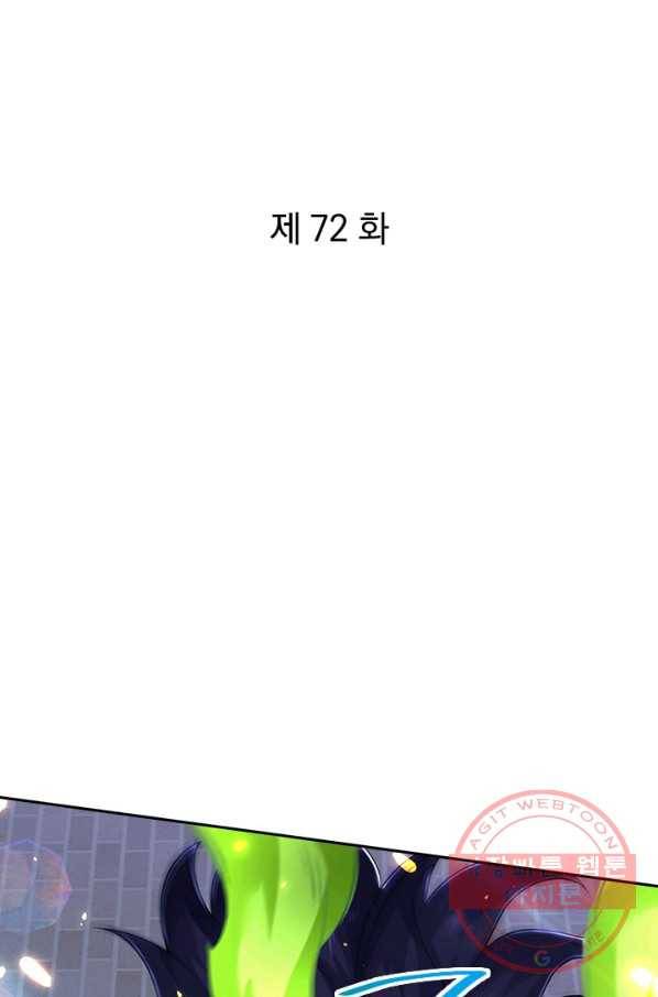 제왕의 귀환 72화 1