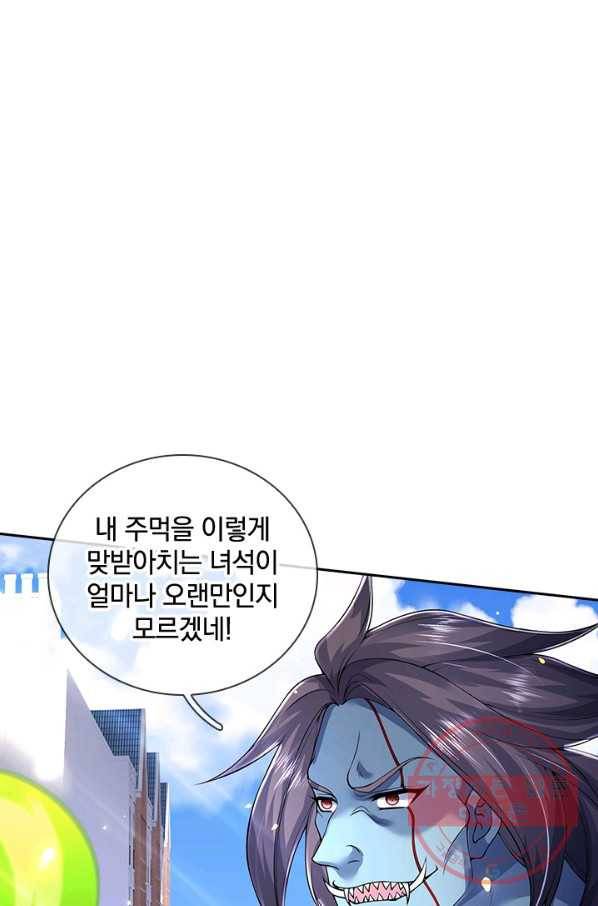 제왕의 귀환 72화 5