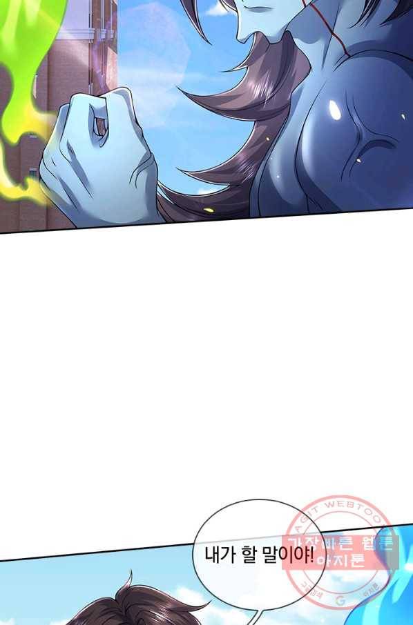 제왕의 귀환 72화 6