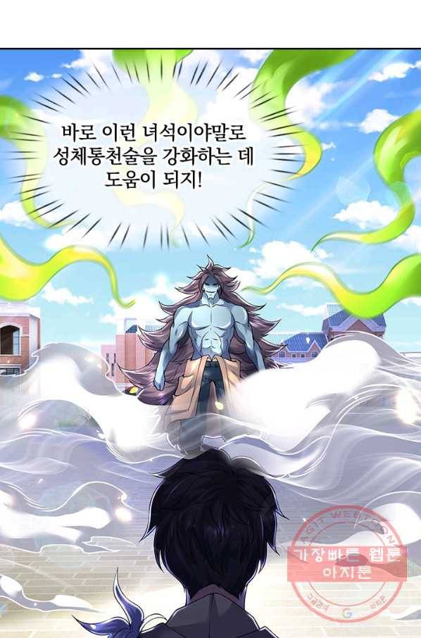 제왕의 귀환 72화 8