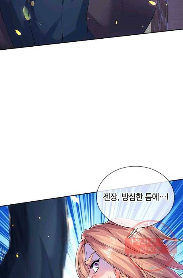 제왕의 귀환 72화 14