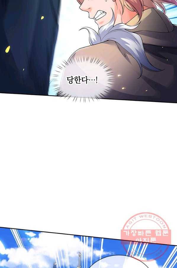 제왕의 귀환 72화 15