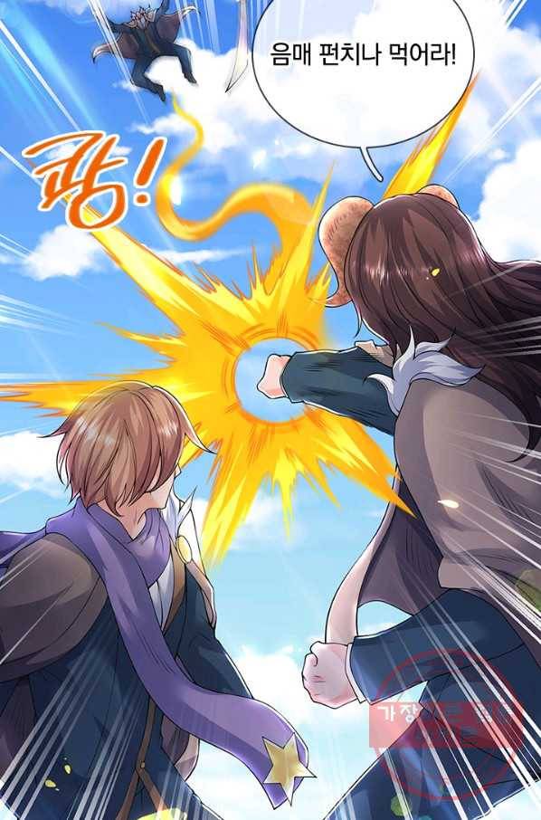 제왕의 귀환 72화 16
